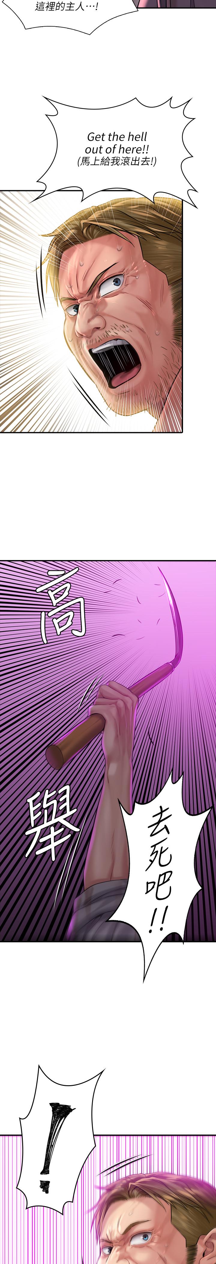 第163話-迷上俊彪的樸多靜 - 第11.jpg页