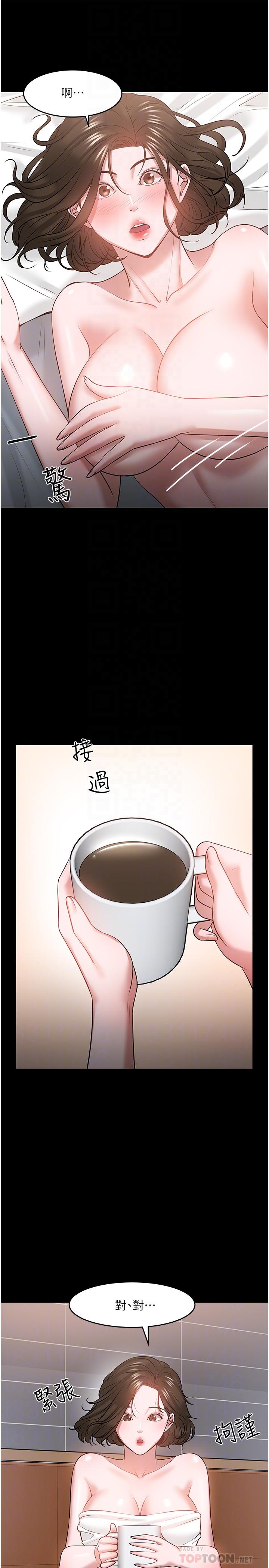 第39話-退房前盡情享受教授的特別寵愛 - 第6.jpg页