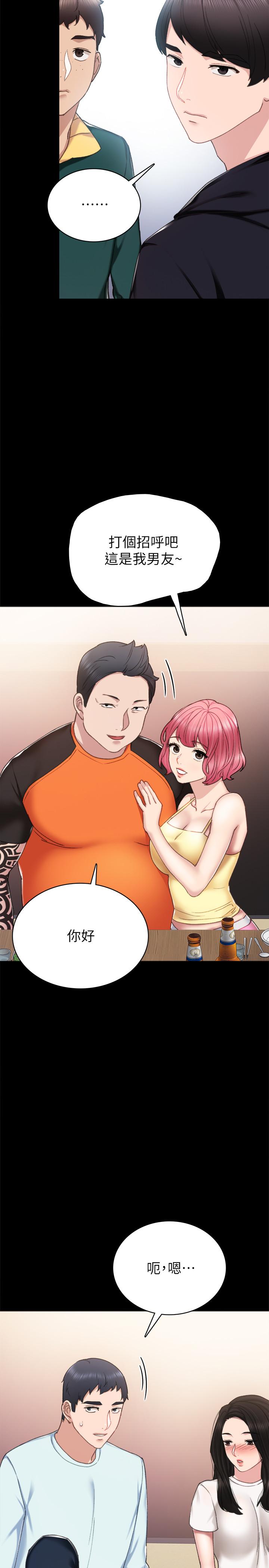 第56話-不該去的酒局 - 第30.jpg页