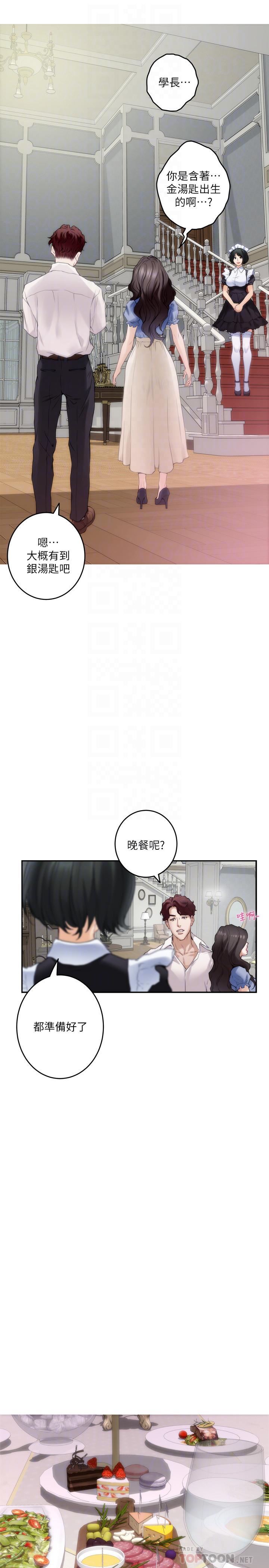 第87话-正彬学长家竟然这么有钱 - 第12.jpg页