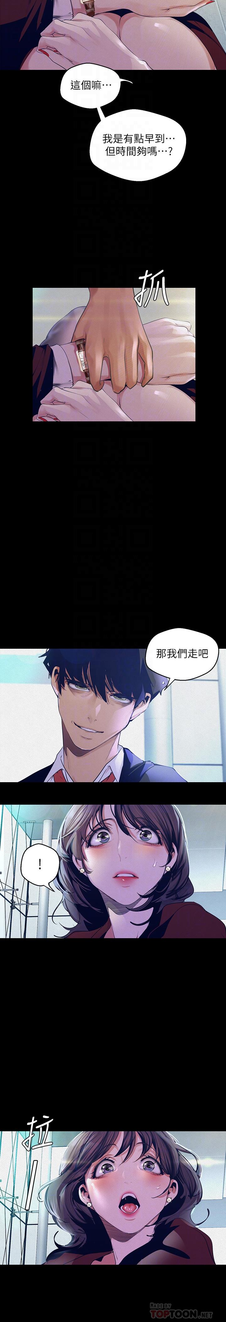 第104話-你是.性愛之神？ - 第6.jpg页