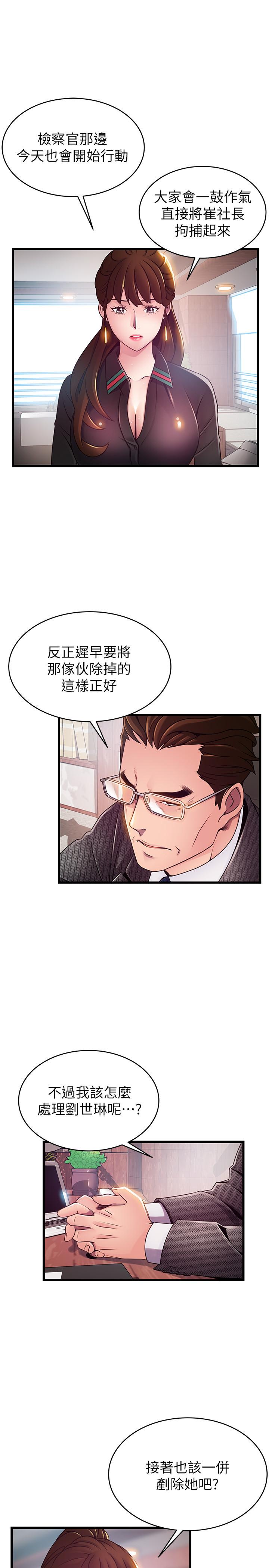 第104話-暴走的詩恩 - 第5.jpg页