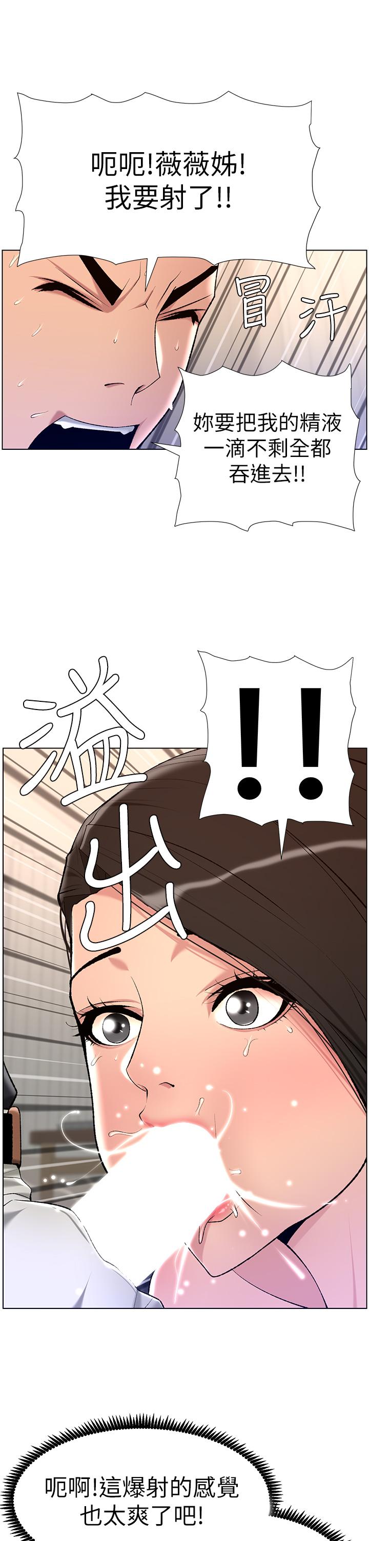 第21話-雖然很屈辱，但好爽… - 第24.jpg页