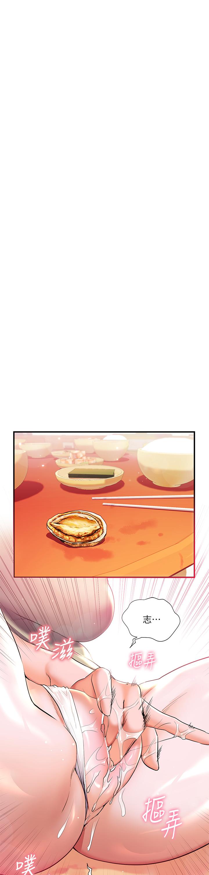 第24話-把母女倆都弄濕的志偉 - 第36.jpg页