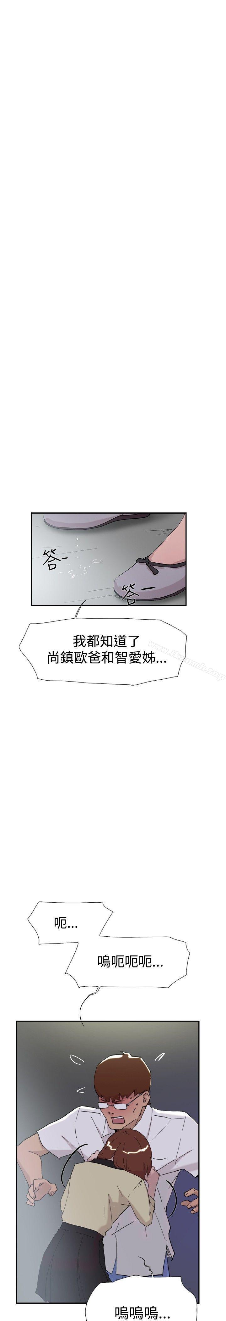 雙重戀愛 第52話 第2页