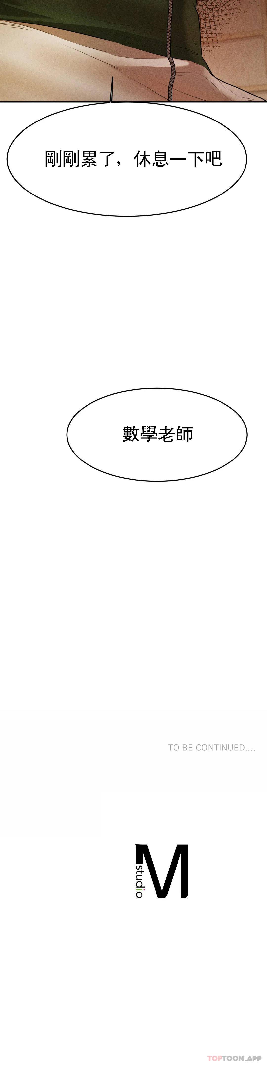 第3話-讓人難受 - 第56.jpg页