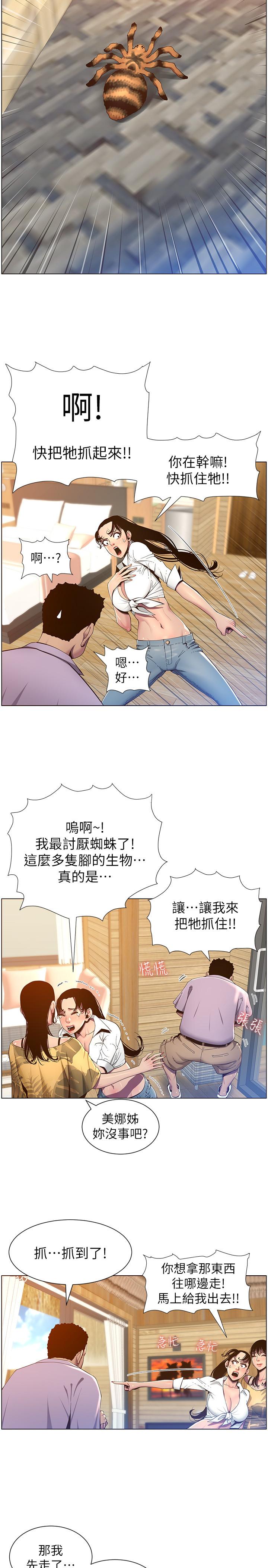 第90话-正式开始拍照 - 第9.jpg页