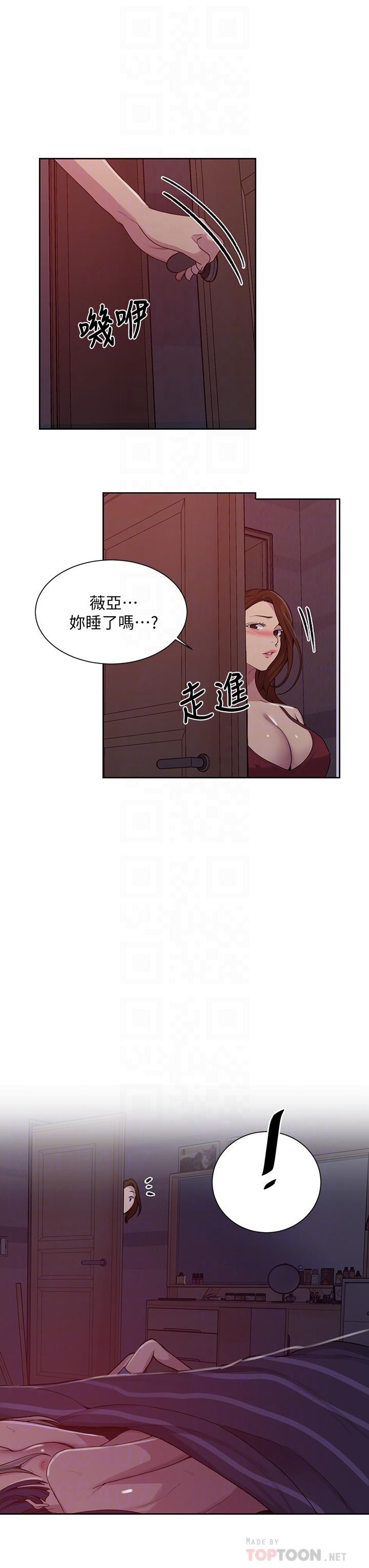 第102話-阿姨明天幫你排毒 - 第16.jpg页
