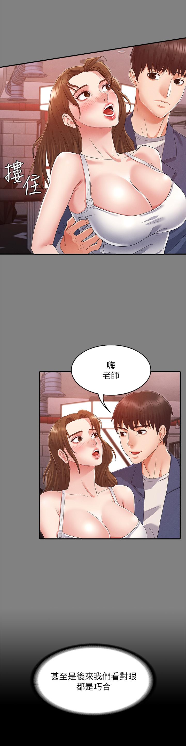 第41話-無法自拔的遊戲時間 - 第5.jpg页