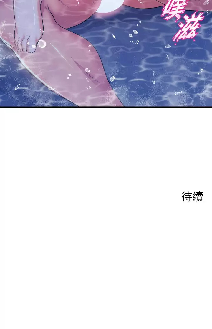 第42话-只做一次还不够 - 第43.jpg页