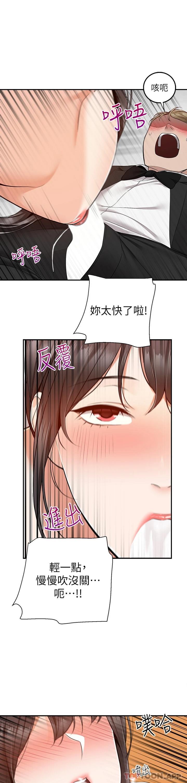 第31话-全身布满牛奶的新娘 - 第19.jpg页