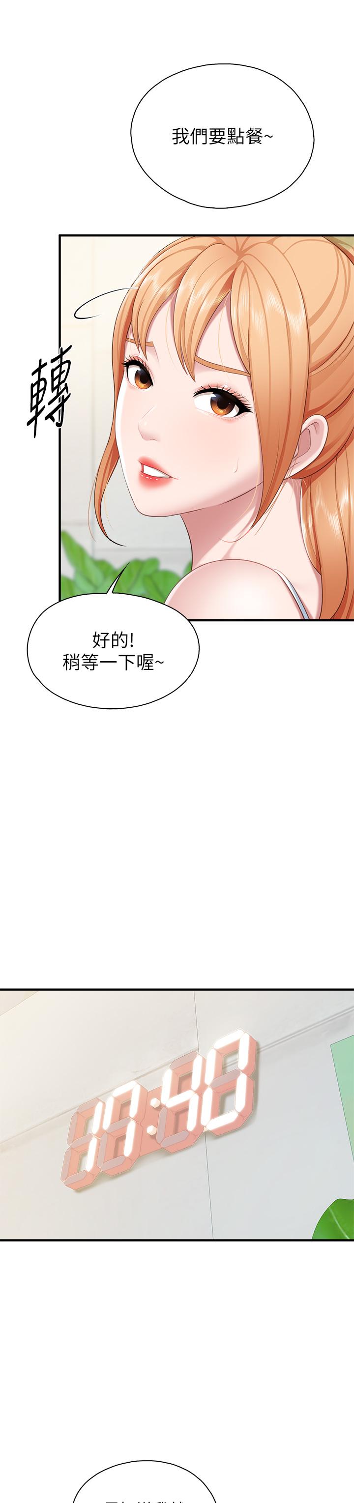 第23話-撕開絲襪後的情色氣味 - 第36.jpg页