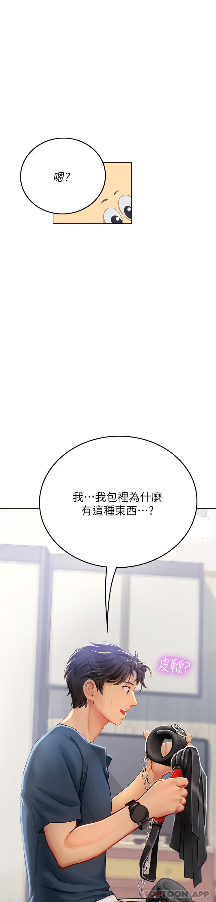 第32话-渴望精液的性奴 - 第46.jpg页
