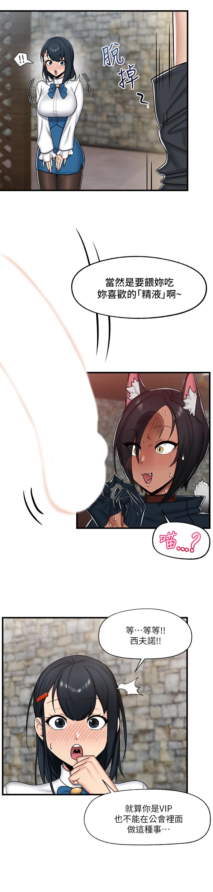 第34話-我得改改你的壞習慣 - 第32.jpg页
