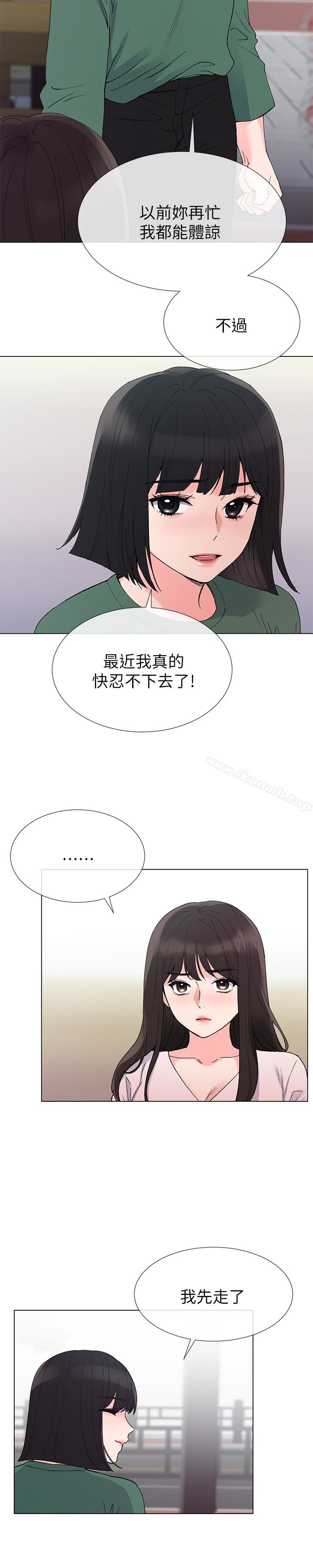 第41話-丹雅決心要報仇 - 第6.jpg页