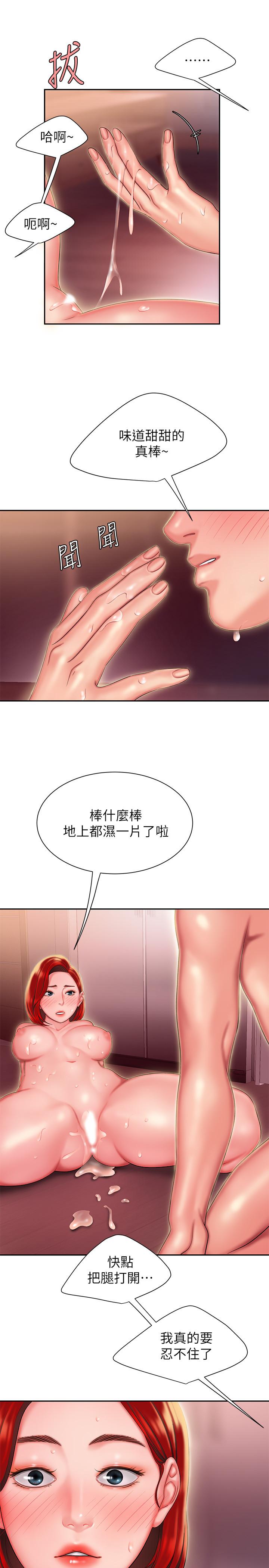 第27話-老闆娘的舌頭鑽進敏感地方 - 第25.jpg页