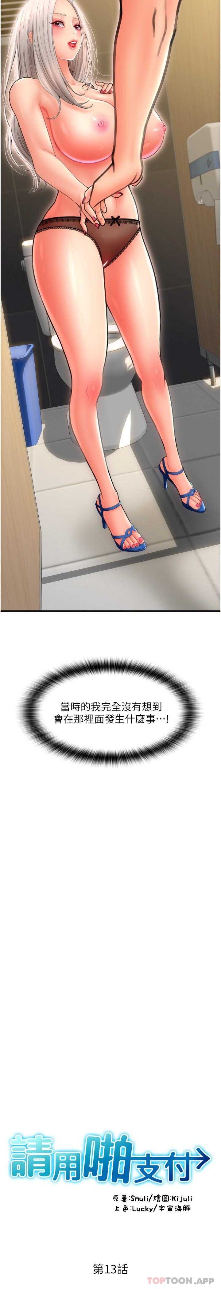 第13话-一舔就上瘾的鲍味 - 第3.jpg页