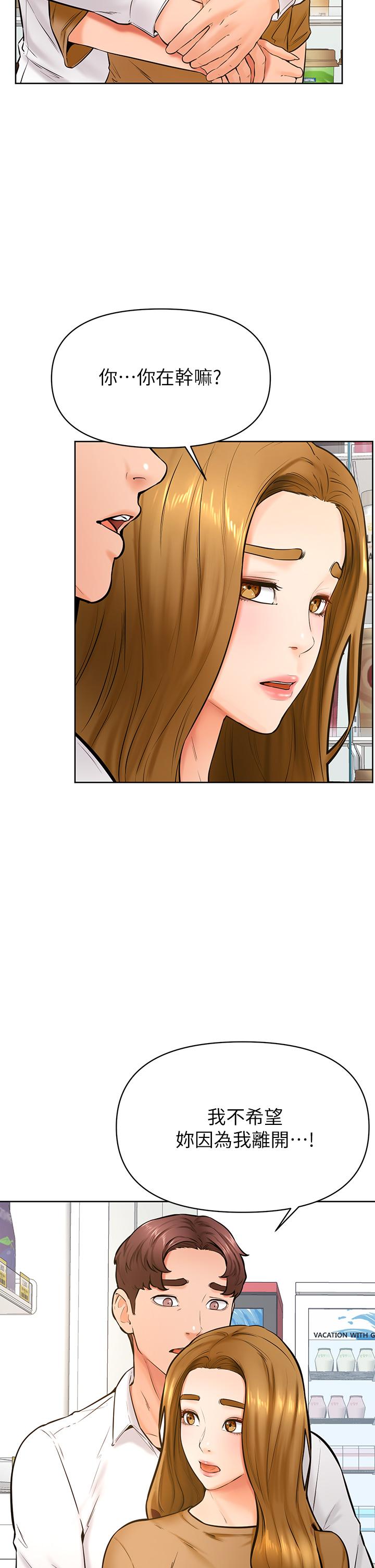 第44話-我要獨占你 - 第25.jpg页