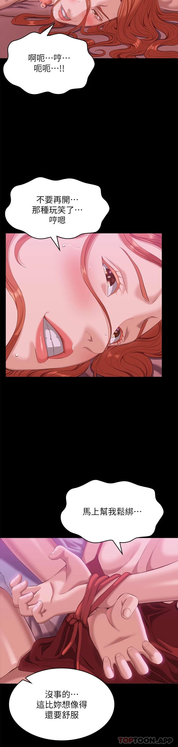 第50话-露出真面目的俊彦 - 第32.jpg页