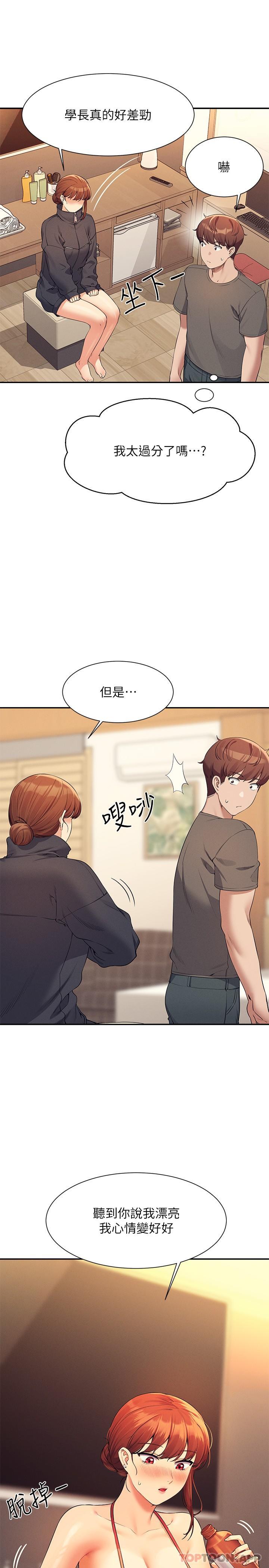 第82话-我来让你开心一下 - 第26.jpg页