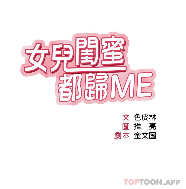 第95话-模拟空中性爱演练 - 第4.jpg页
