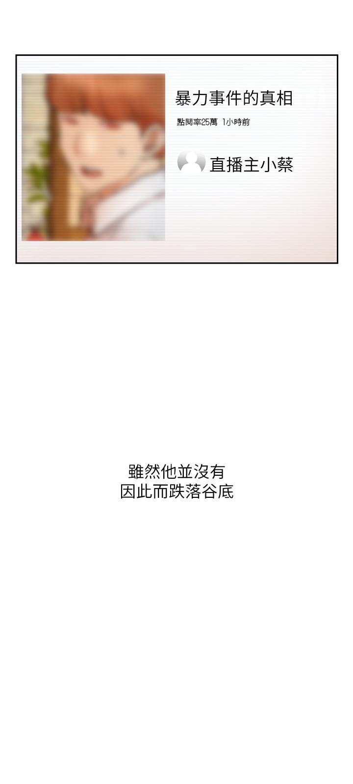 網紅私生活 最終話-喜歡你的每個樣子 - 第3.jpg页