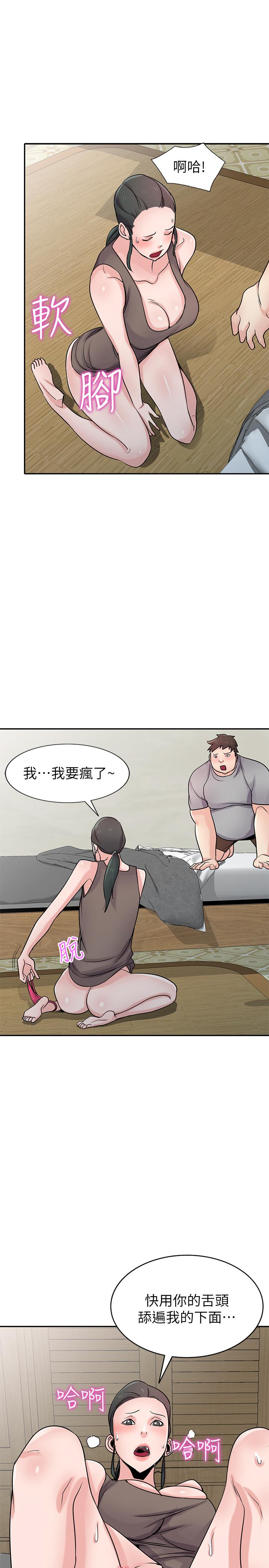 第67話-阿姨的成熟滋味 - 第15.jpg页