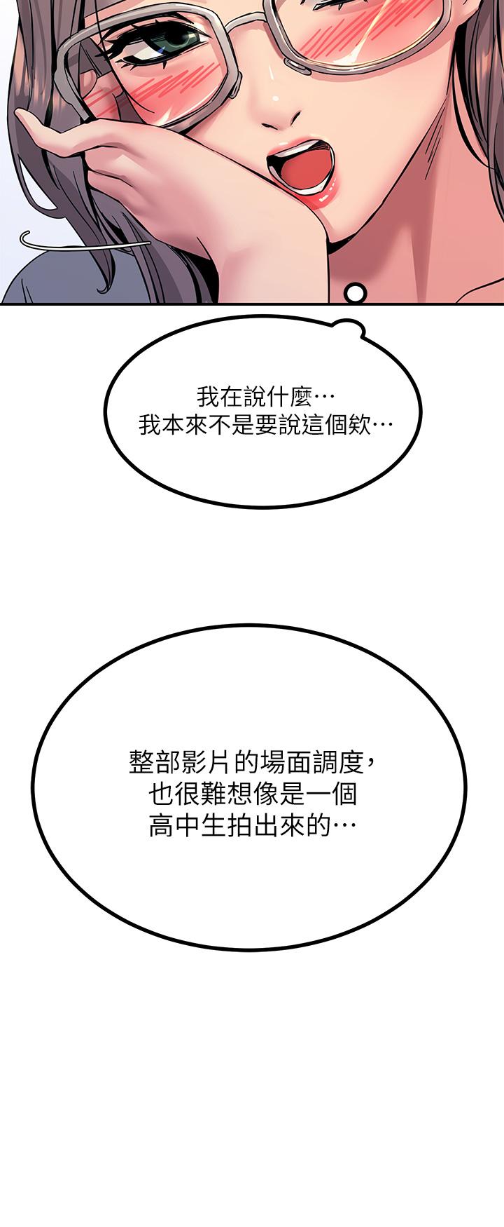 第12話-搶手的育豪 - 第32.jpg页