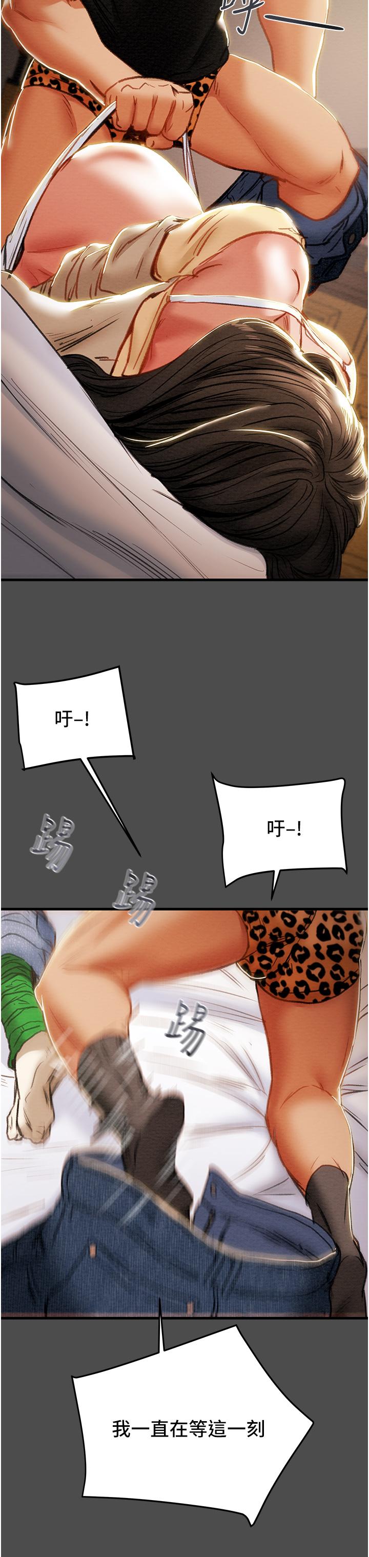 第79话-纯情男无法回头的抉择 - 第50.jpg页