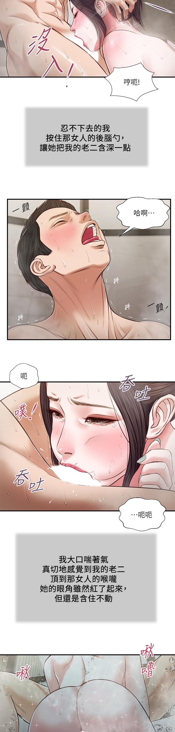 第75话-在浴缸里口交 - 第20.jpg页