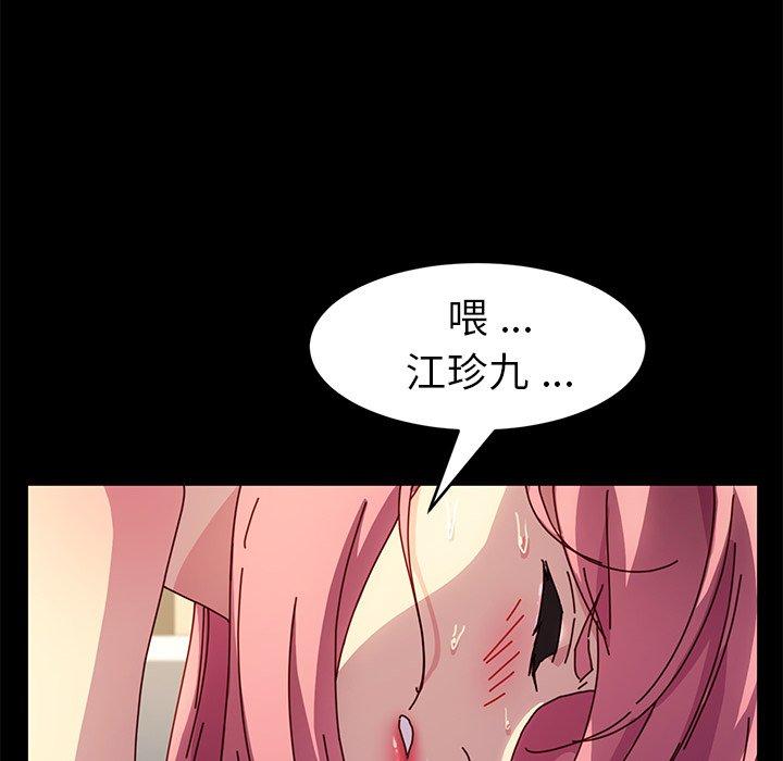 第47话 - 第79.jpg页