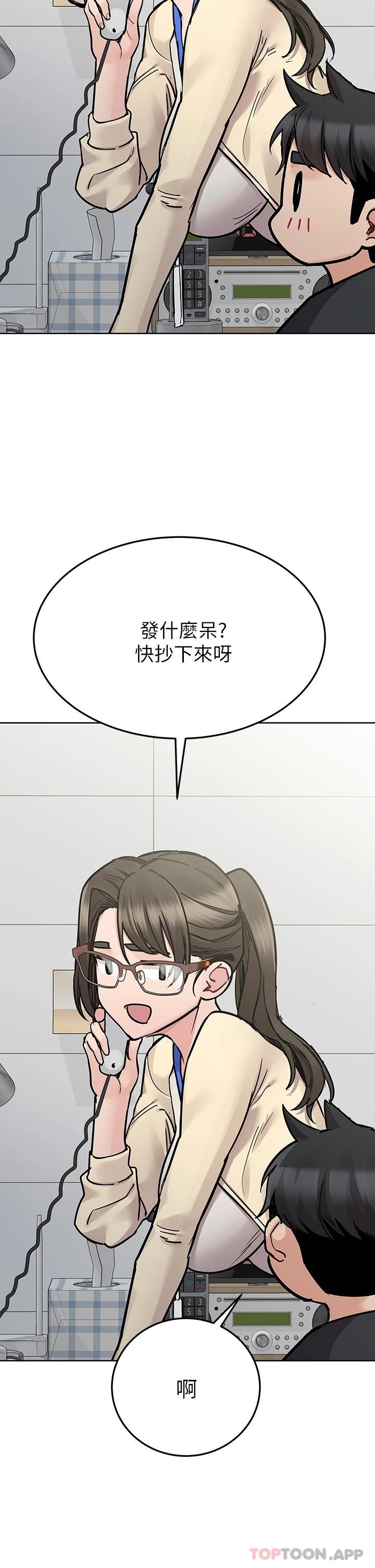 第82话-性奋不已的同居生活 - 第45.jpg页
