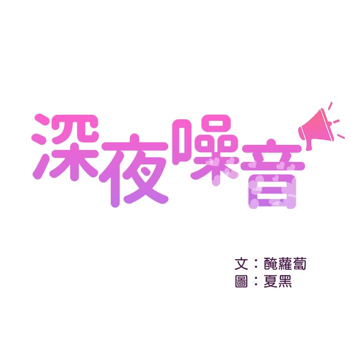 第13話-在床上很聽話的處女 - 第1.jpg页