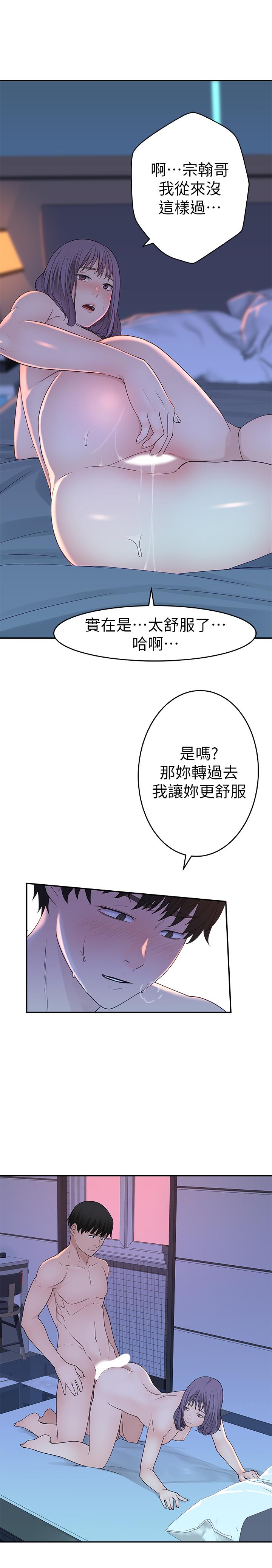 第11话-让宋钧爱上自己的身体 - 第23.jpg页