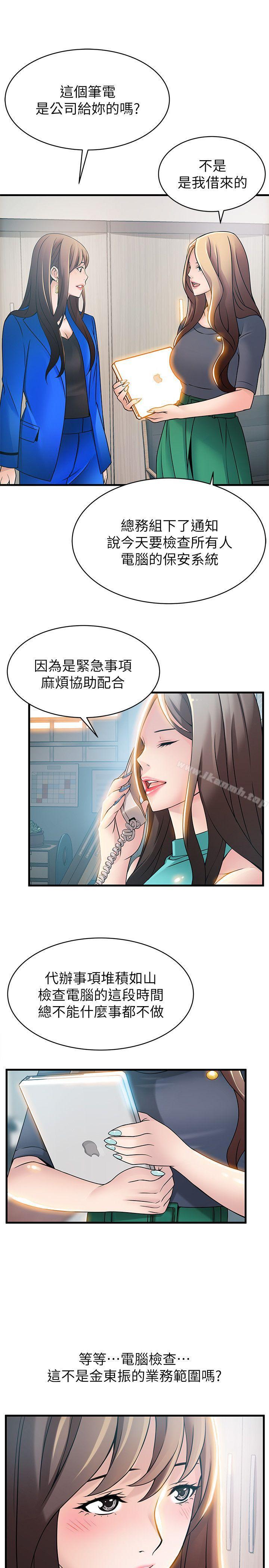 第24話-東振的可靠幫手 - 第27.jpg页