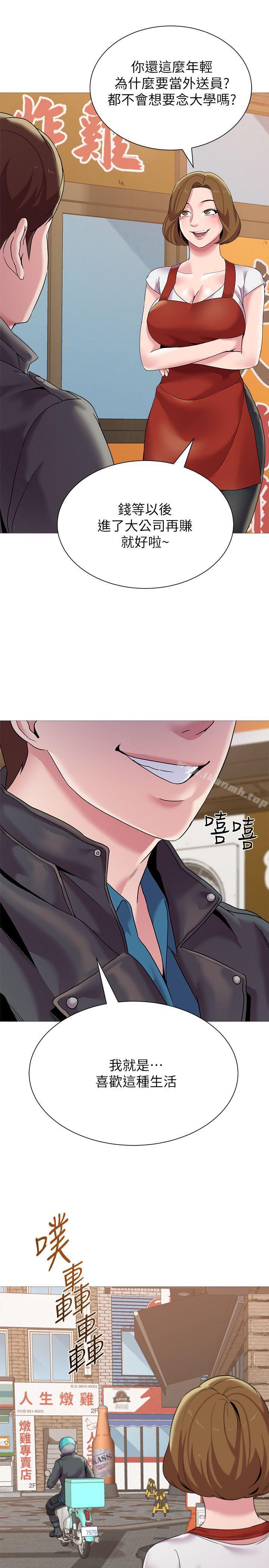 第23话-刺激的20岁 - 第24.jpg页