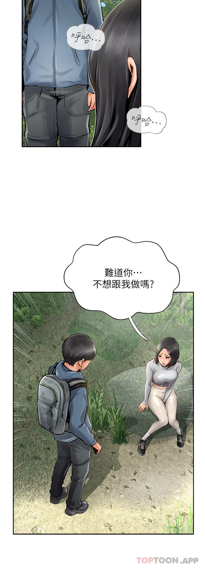 第16话-砲声隆隆的山路 - 第36.jpg页