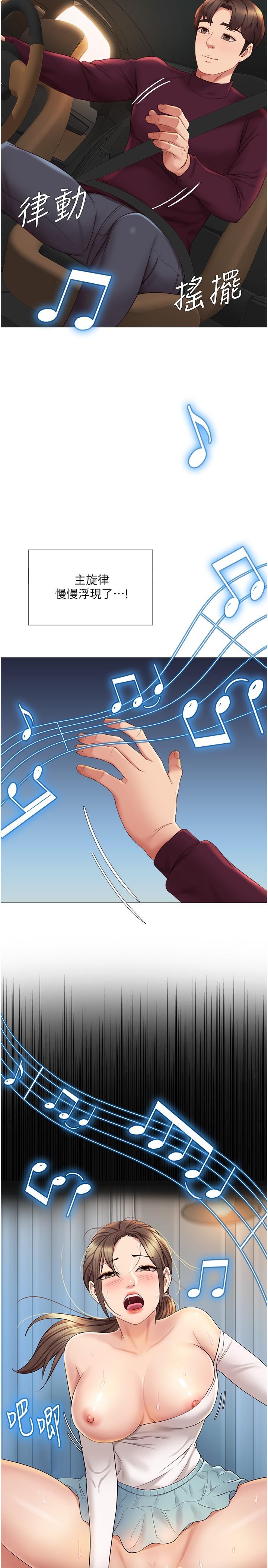 第21話-靜熙赤裸裸的誘惑 - 第11.jpg页