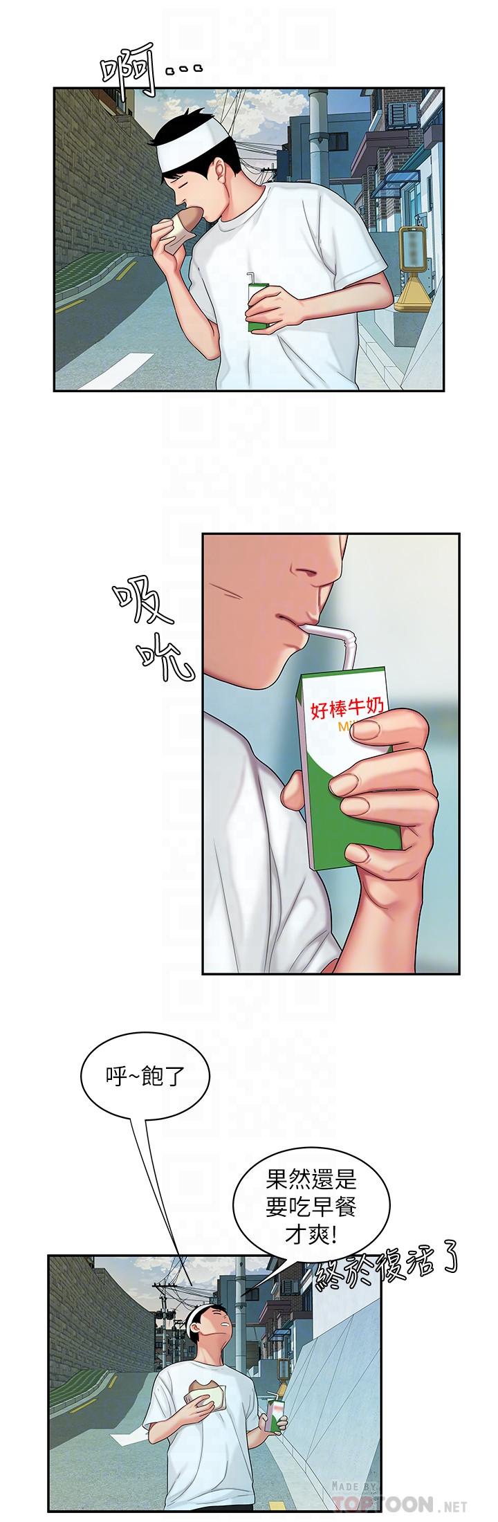 第18話-愛上身體交纏的男女 - 第16.jpg页