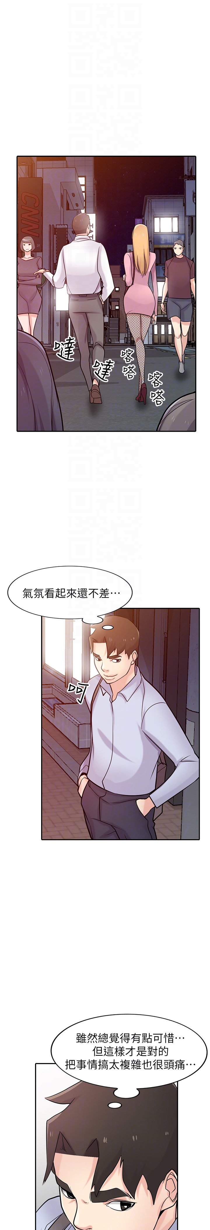第51話-姊夫好過分 - 第14.jpg页