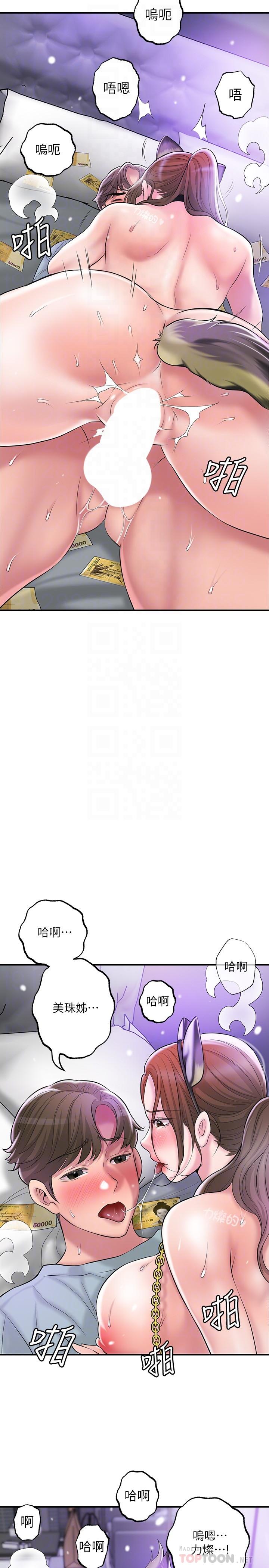 第61話-兩條線的驗孕棒 - 第12.jpg页