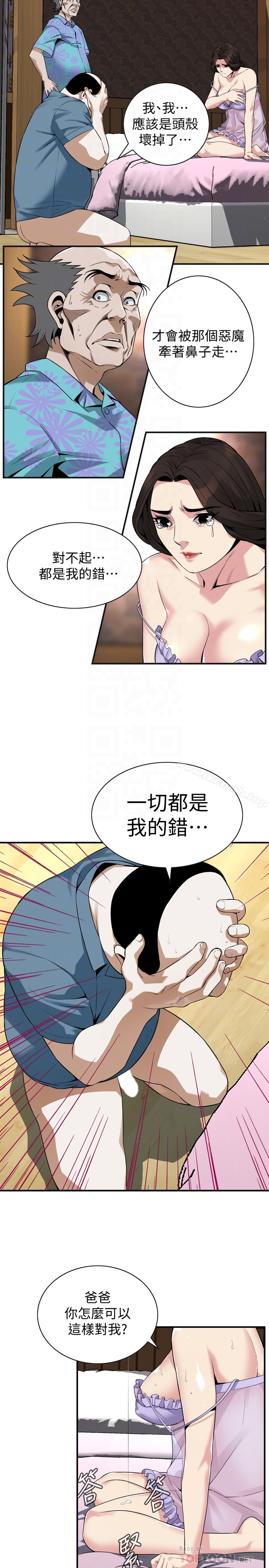 第166話<第3季>-習慣被親家公愛撫的熙愛 - 第7.jpg页