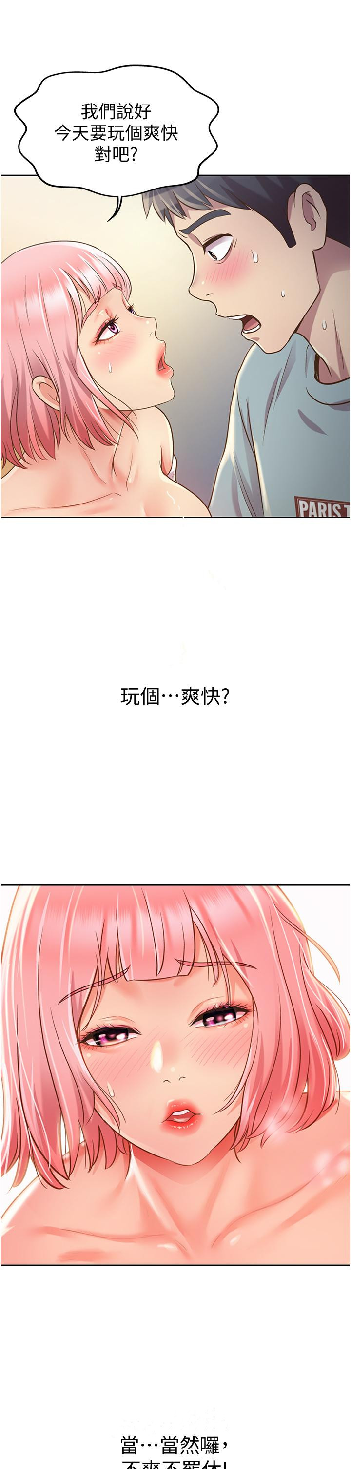 第3話-讓人慾火焚身 - 第79.jpg页