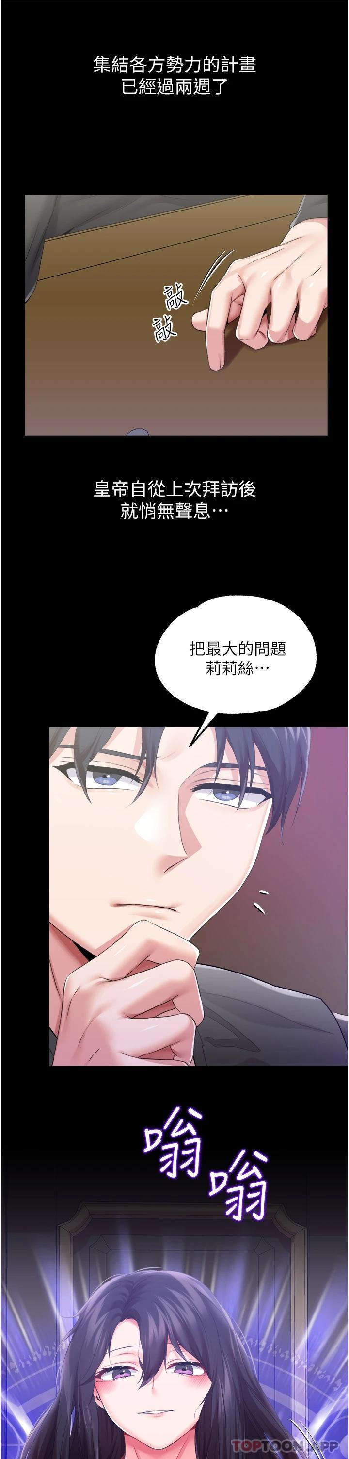 第32话-两个性奴的服务 - 第29.jpg页