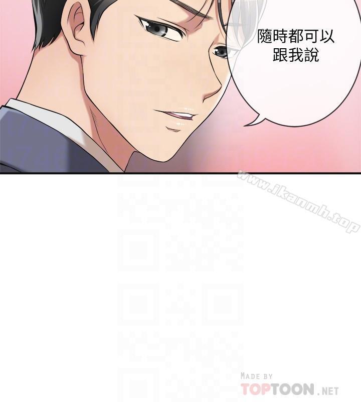 第3話-挑起筱妍慾望的禮物 - 第12.jpg页