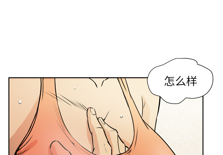 拜托了人妻(人妻帮帮忙) 8 第1页