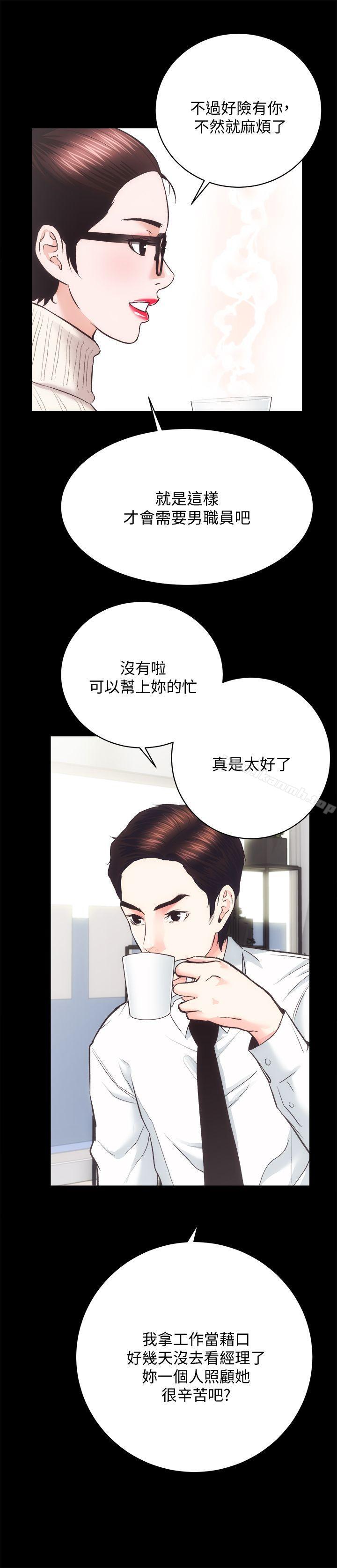 第20话 - 邪恶的幻想 - 第21.jpg页