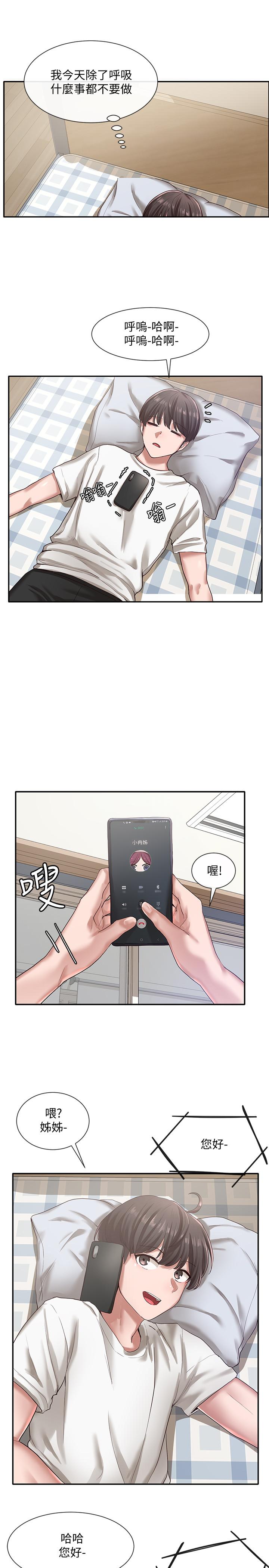 第27話-你是為了這個叫我來的嗎 - 第11.jpg页