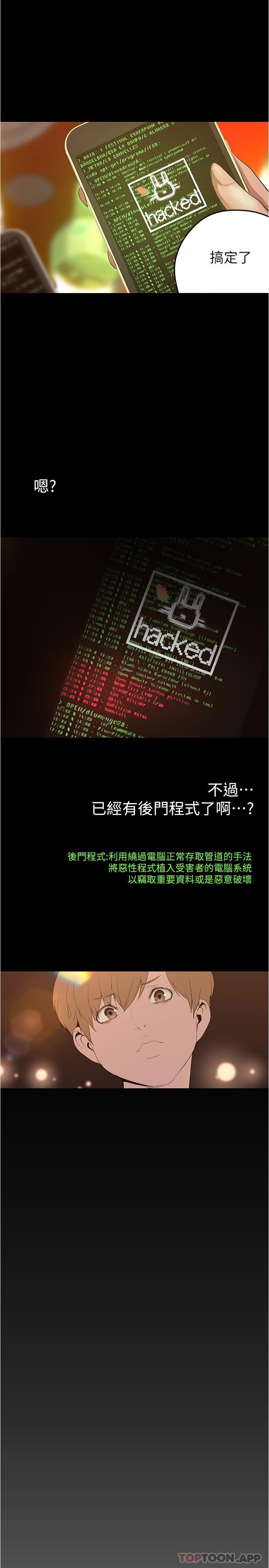 第190话-玩弄组长的后门 - 第9.jpg页