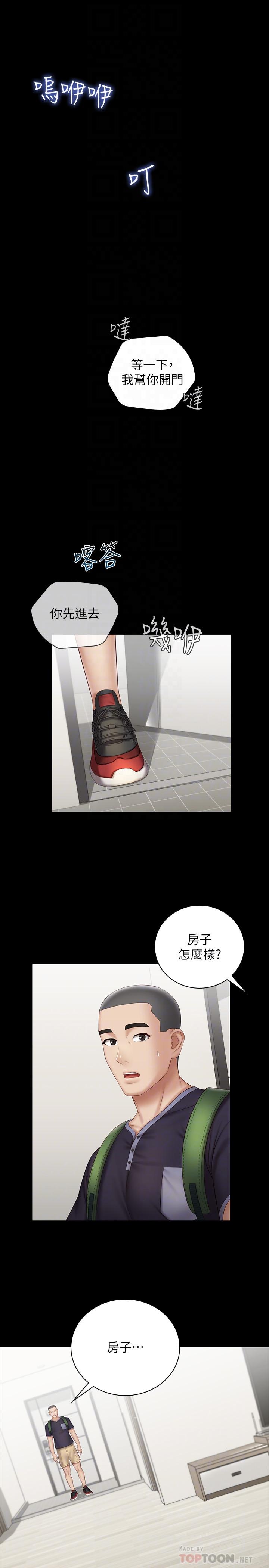 第55话-妍柔的乳头袒露无遗 - 第4.jpg页